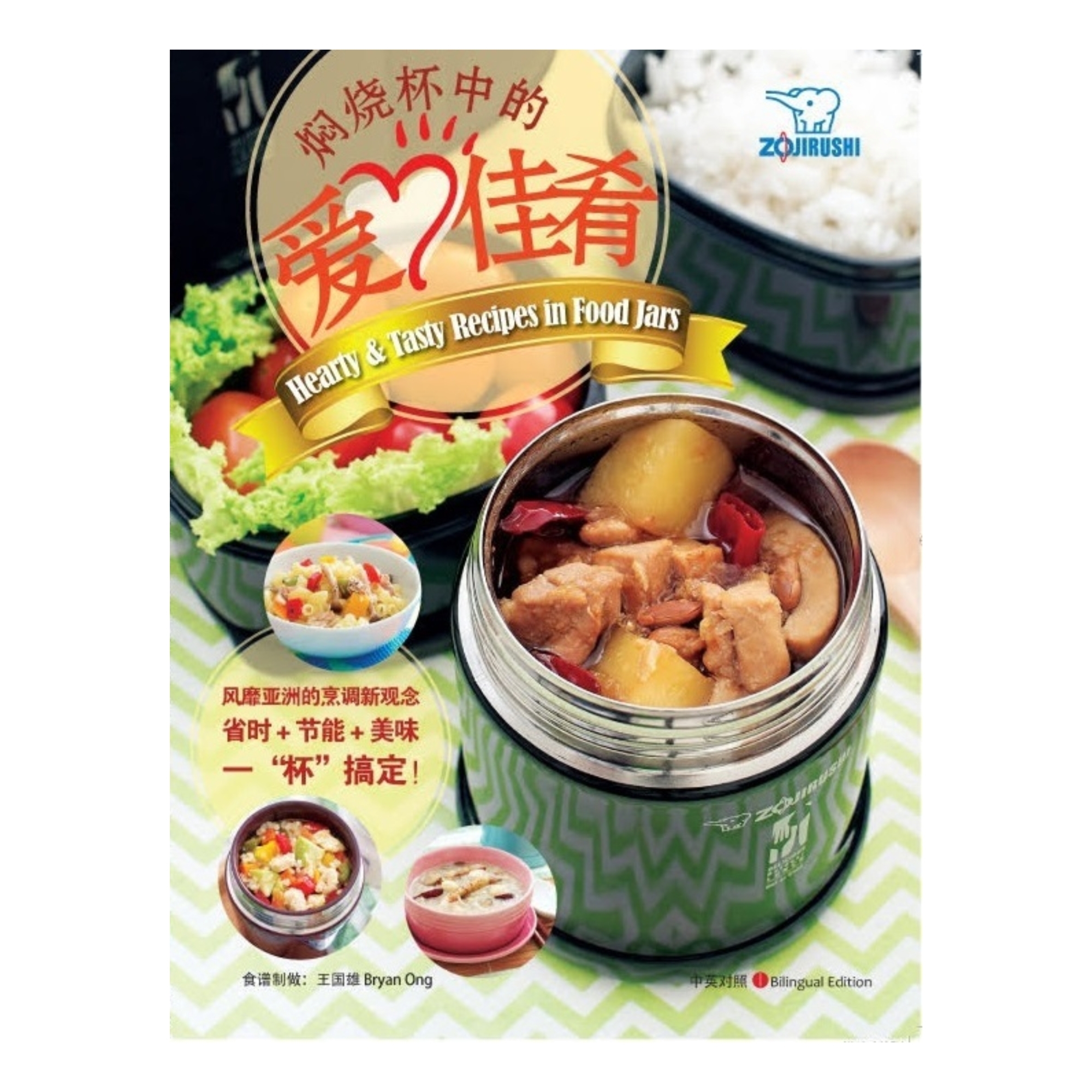 Zojirushi Food Jar Recipes Book (2nd Edition)